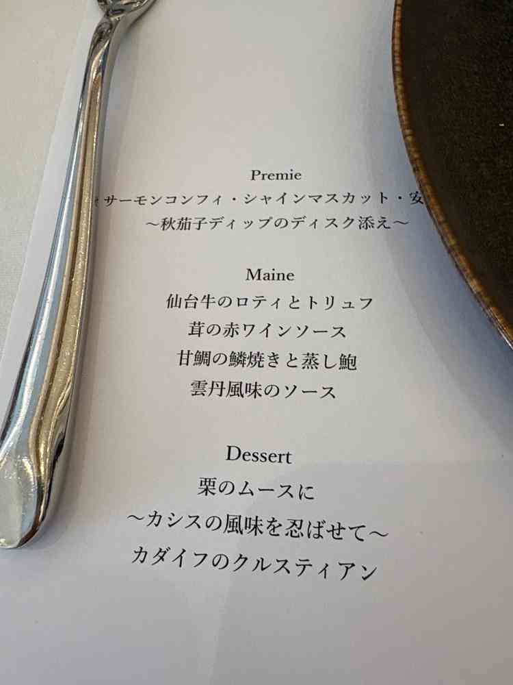 実際に提供されている複数のコースメニューより、ピックアップした料理を試食させていただきました。