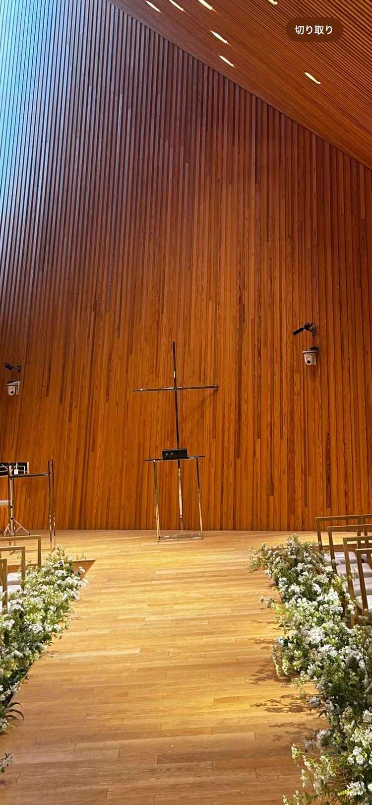 会場奥にある十字架が晴れの日には光が反射して、木目に白い十字架が浮かび上がるみたいです。見たかった。