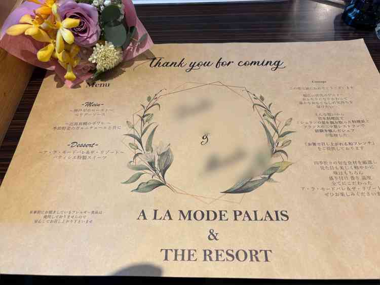 試食の際に、メニューが書かれているのとぼかしているところは2人の名前が書かれていました！