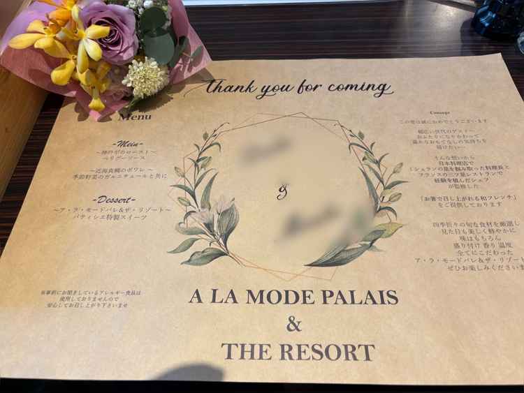 試食の際に、メニューが書かれているのとぼかしているところは2人の名前が書かれていました！