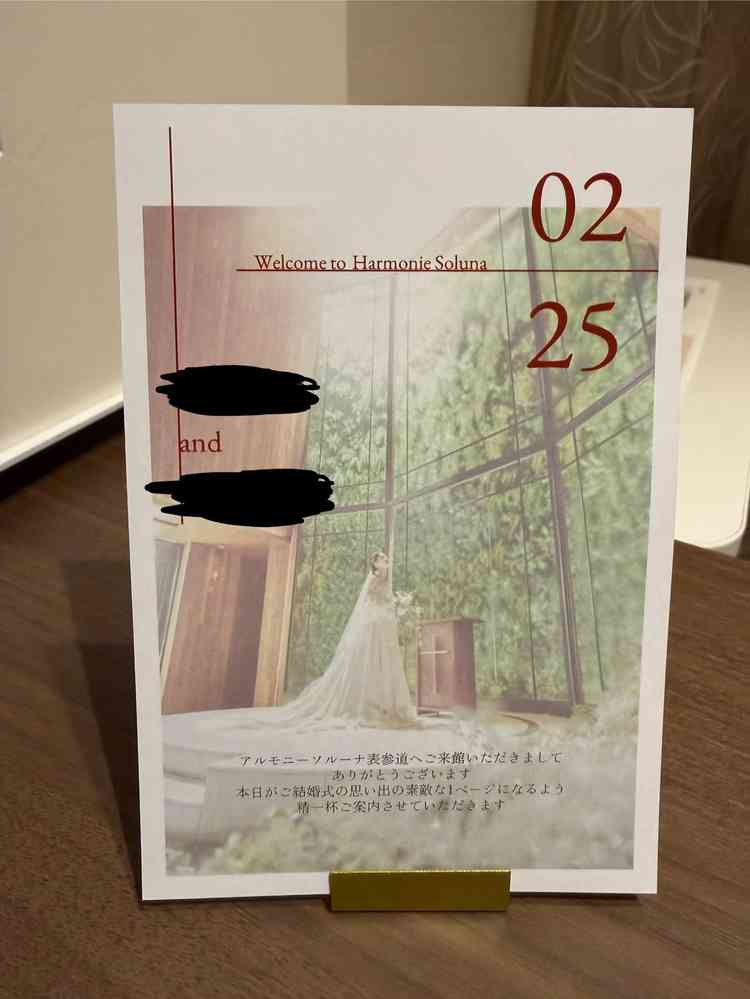 相談のテーブルに置いて頂いた、ウェルカムペーパー