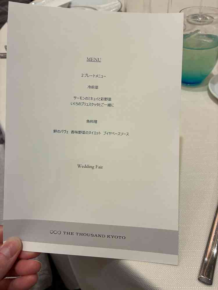 試食のハーフコースのメニューです。