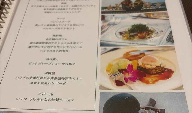 新郎新婦ごとにフルオーダーで料理を作っていただけることは、すごく魅力に感じました