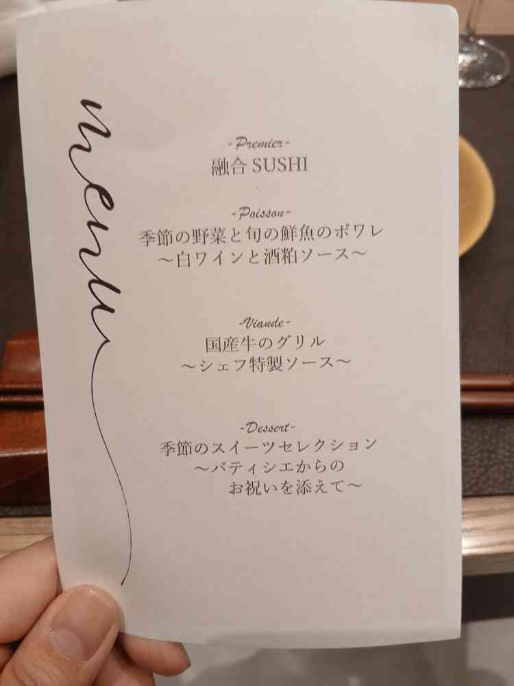 試食コースのメニュー表です。披露宴で配るときの参考にいただきました。