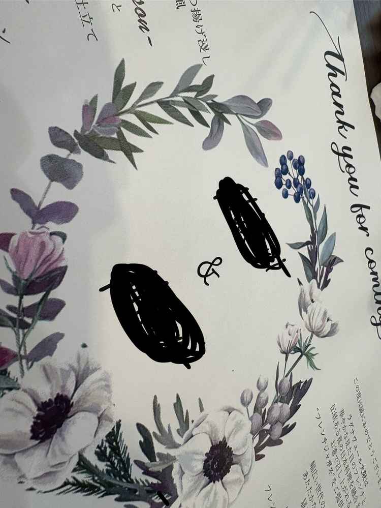 右側にメニュー、左側に説明 真ん中に私たちの名前をいれてくれてました