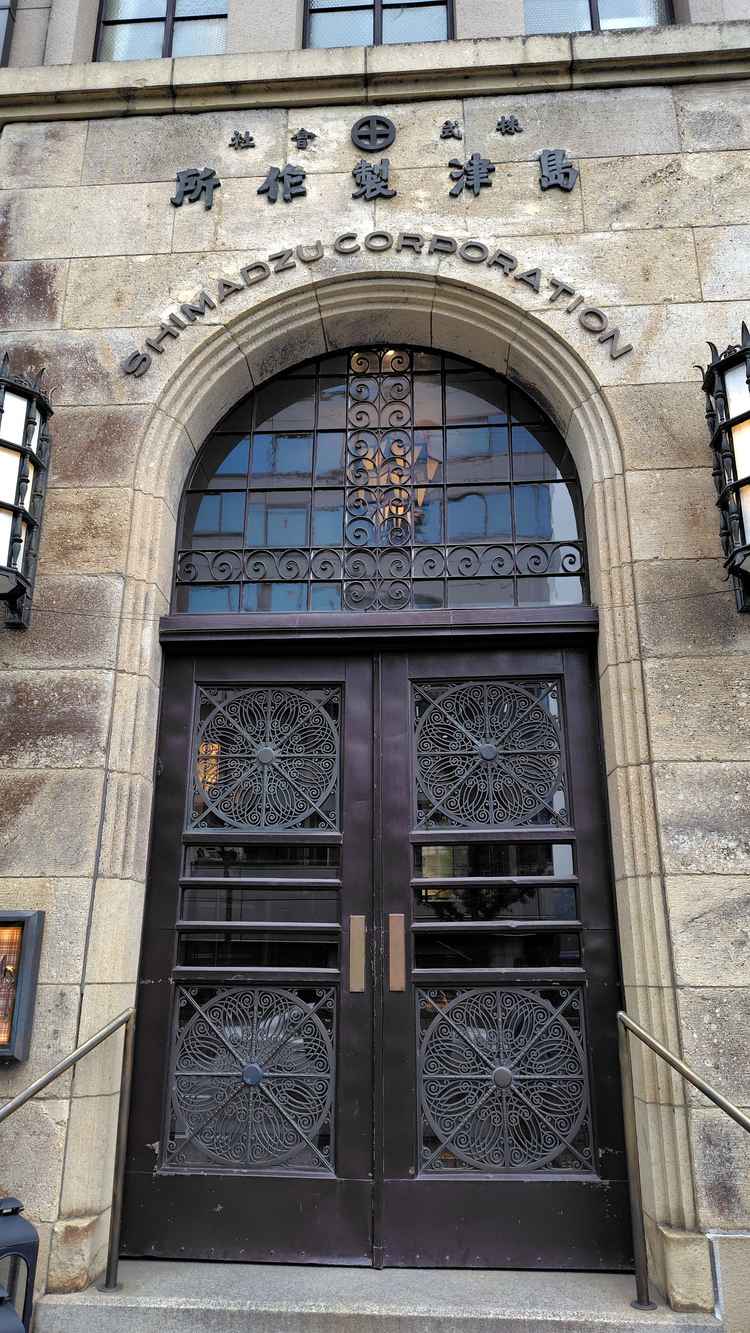 外観。島津製作所の文字が残っているのが素敵。