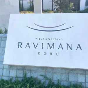 リゾート感ある玄関