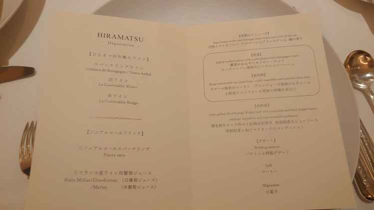 料理のパンフレットです