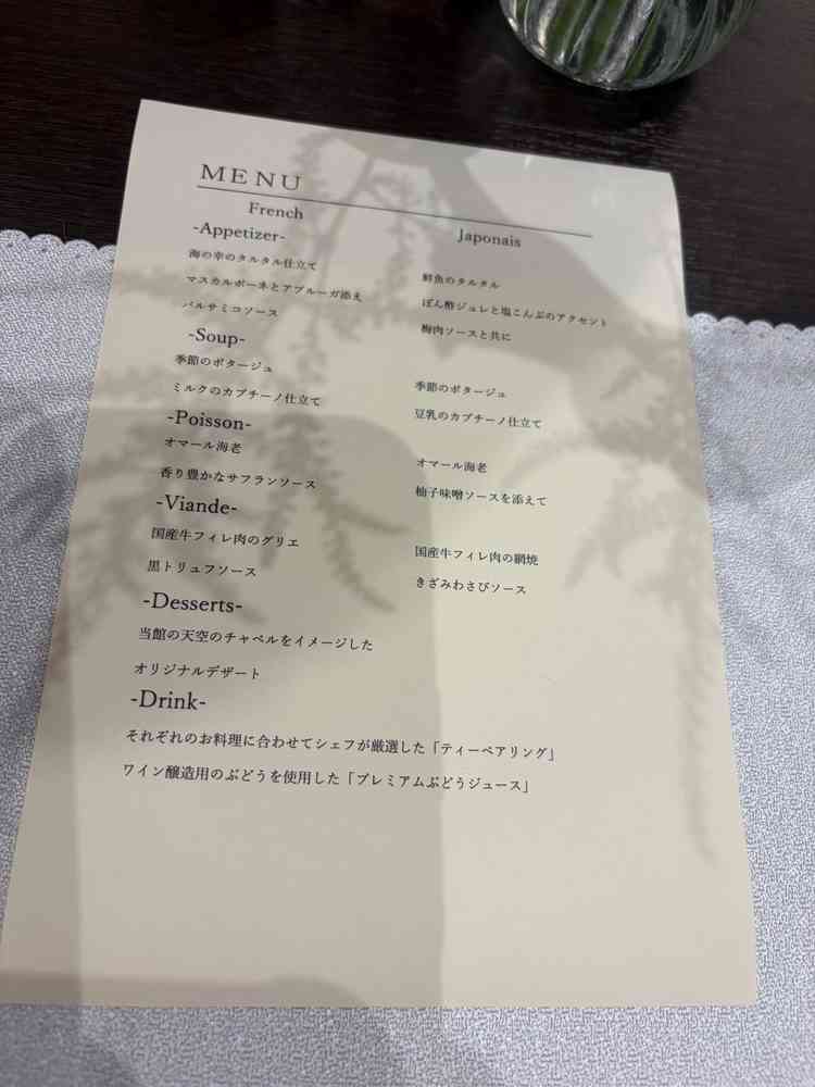 試食メニュー表