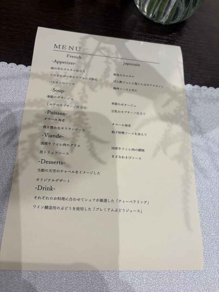 試食メニュー表