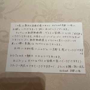 手書きのメッセージカードでお出迎え！