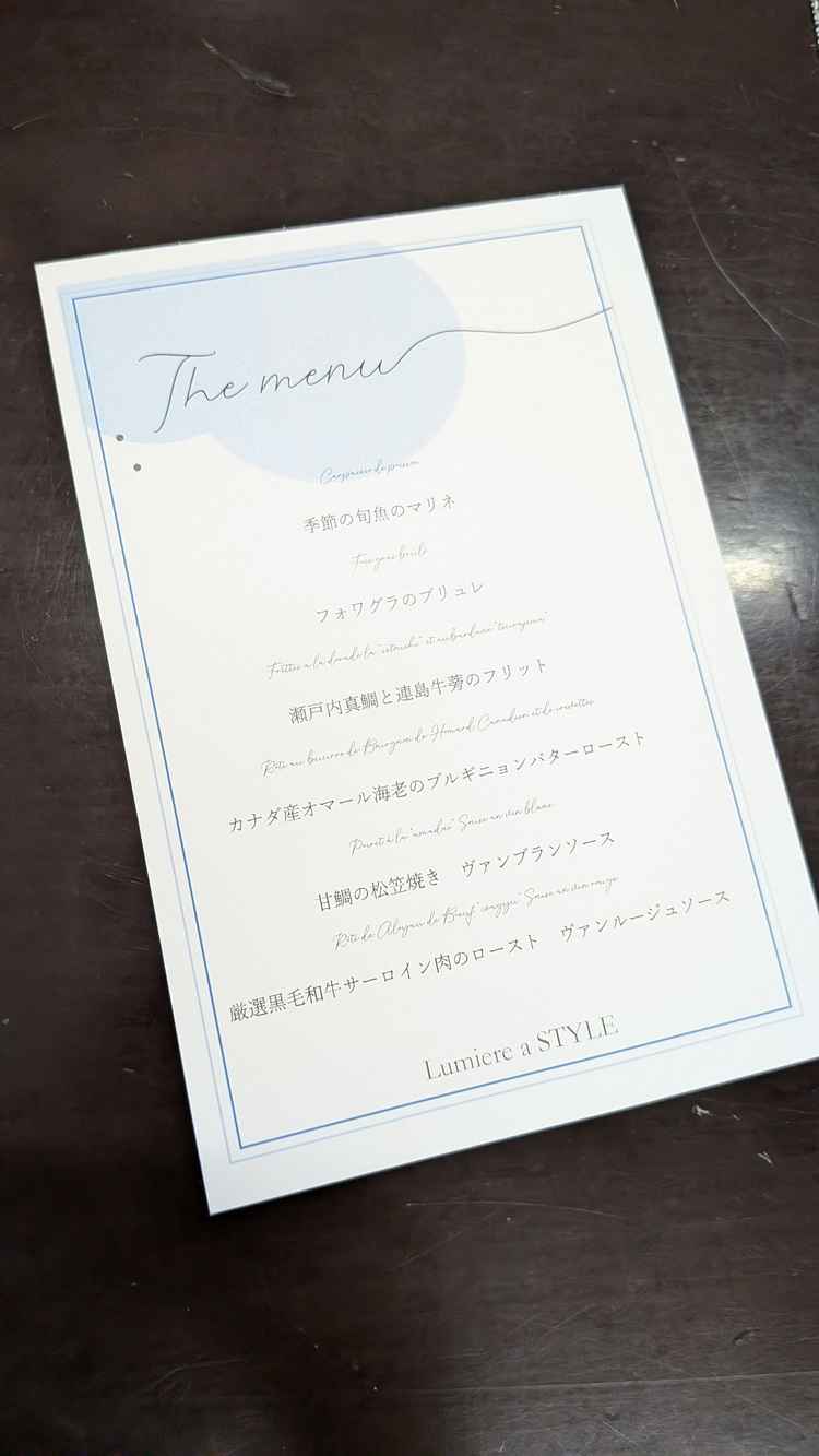 メニュー