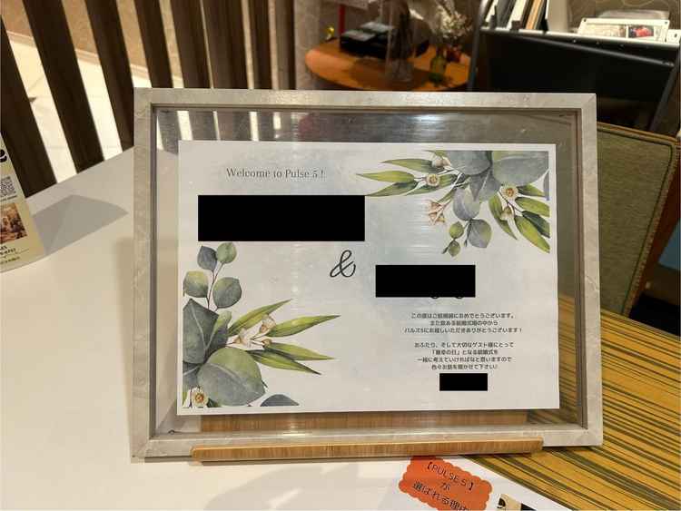 ウェルカムボードを作ってくれていて、嬉しかった。