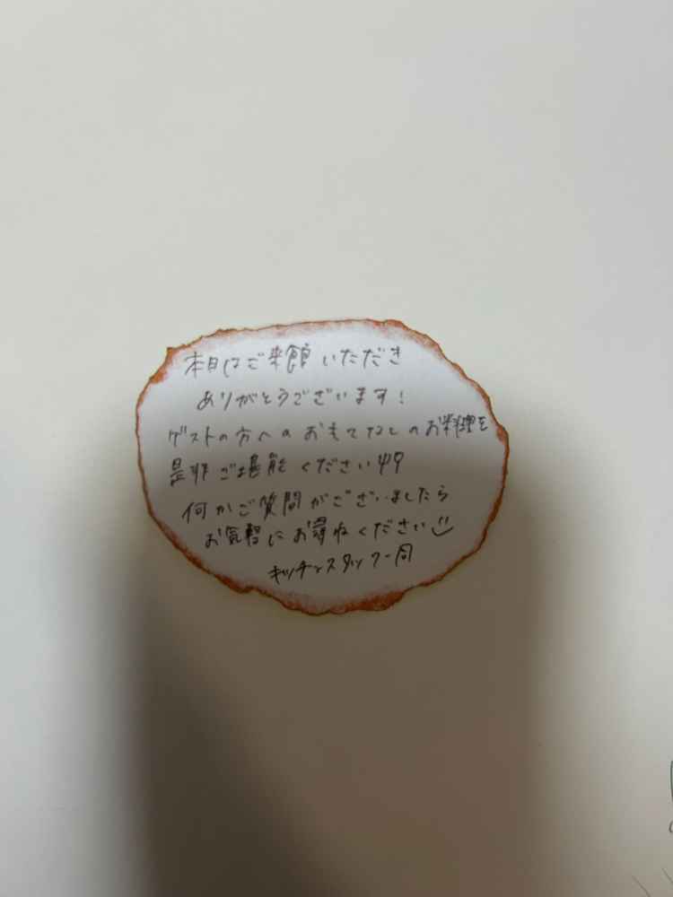 裏面には名前まで書いてあるメッセージカードまで用意してくださっていた。ふとした瞬間に心が温かくなった