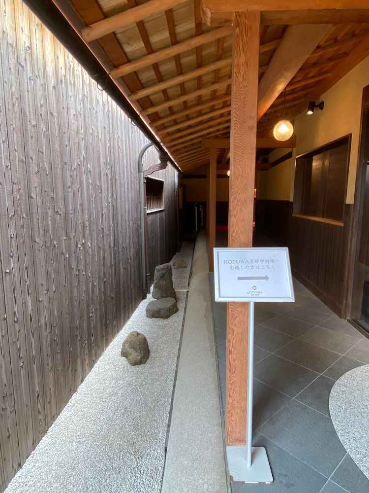 通路に至るまでも京都らしさが散りばめられており、雰囲気が非常に良かったです。