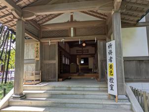 挙式控室はこちらの若宮という格式ある建物で親族が集う。挙式当日は別館で準備してからこちらの若宮に向う