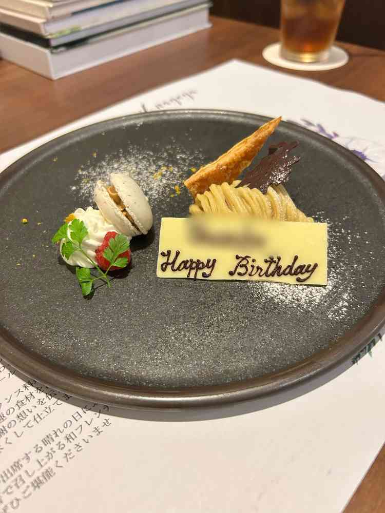 デザートプレートでは、誕生日メッセージもつけてサプライズをして頂きました