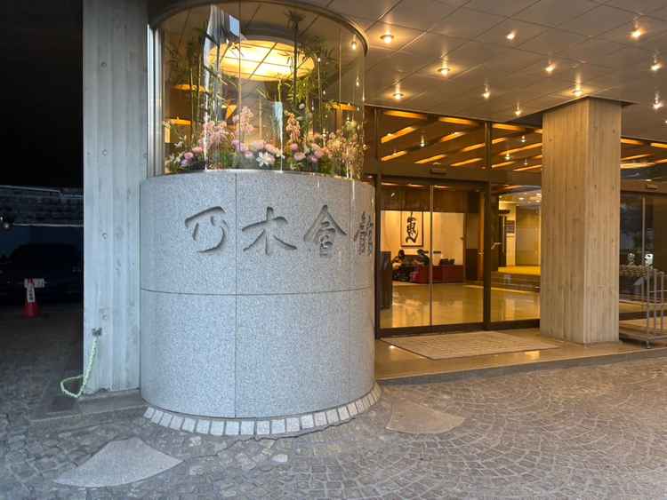 乃木會館の入り口の様子。厳かな雰囲気でした。