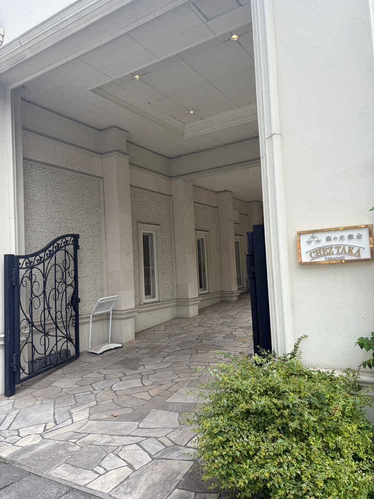 結婚式場の入口です。立派な門構えでした。