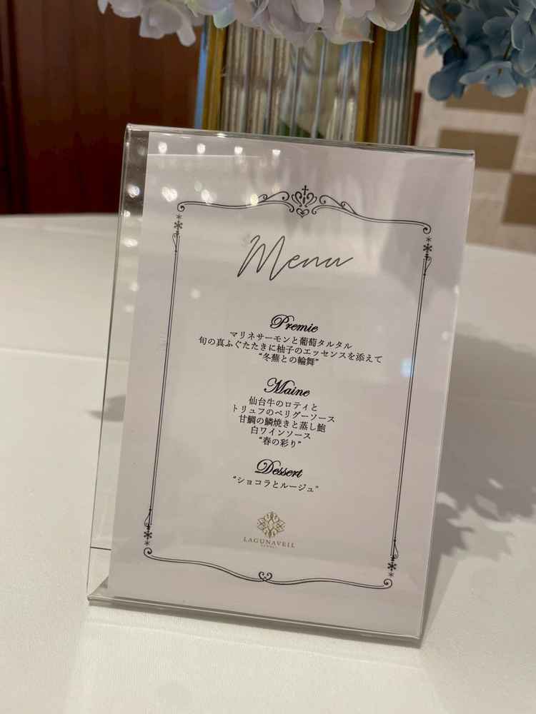 試食のメニュー