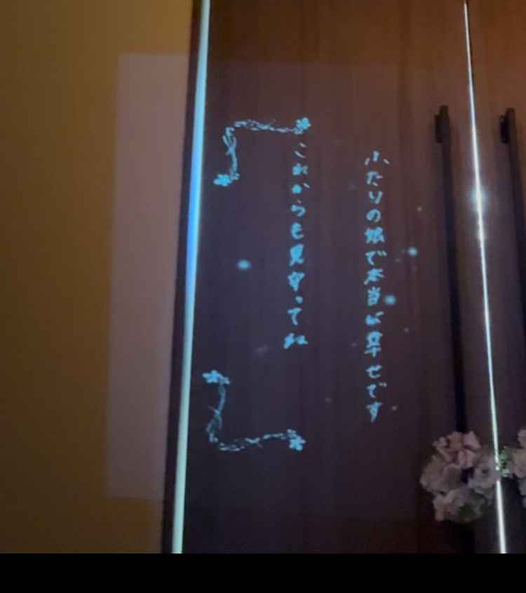 挙式の入場前に、家族へのメッセージと写真が投影され、感謝の気持ちを伝えられるとてもいい演出でした