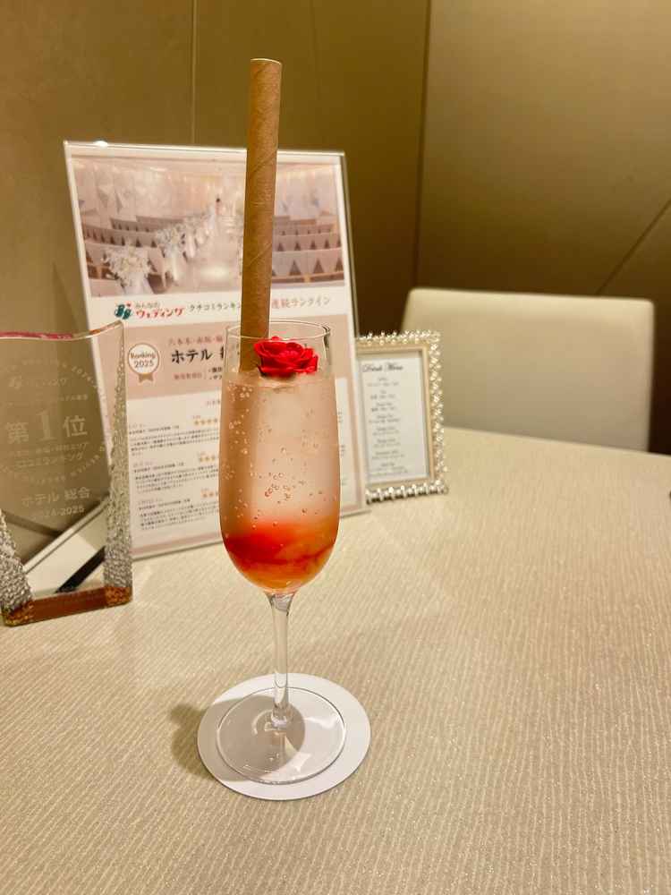 ウェルカムドリンク