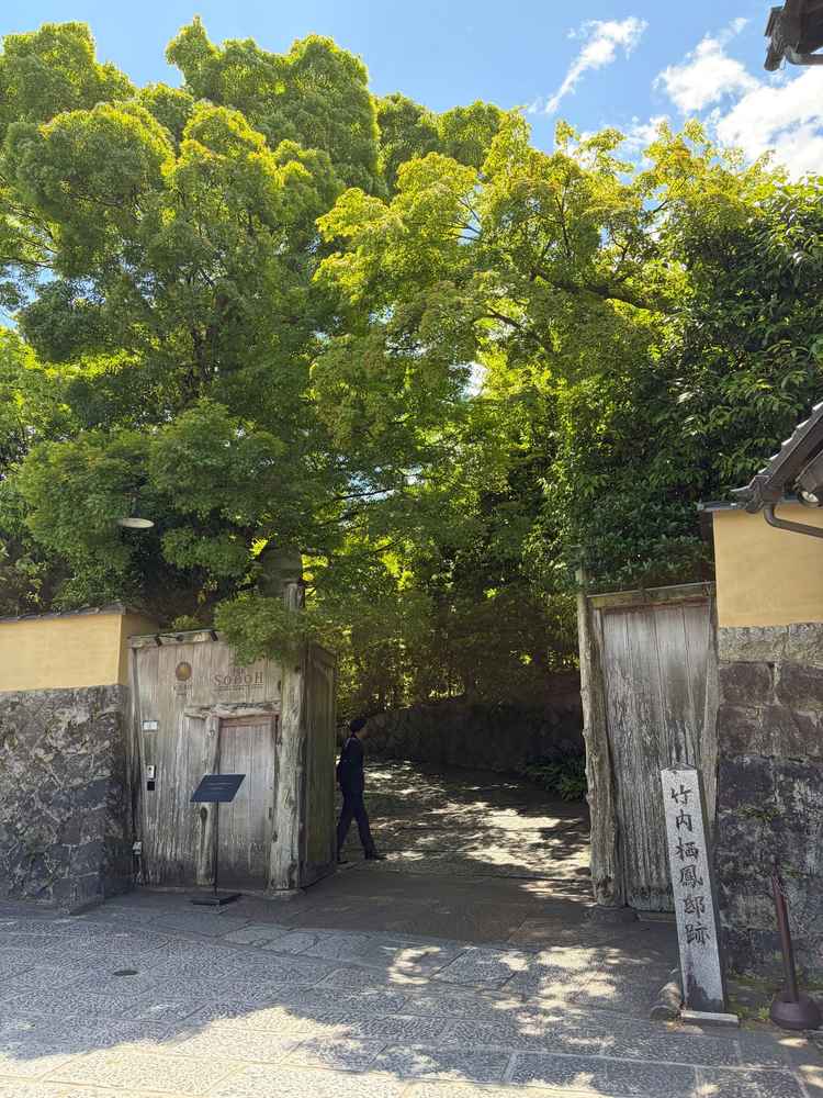 式場への入り口。八坂公園などとも近く、京都を感じる。