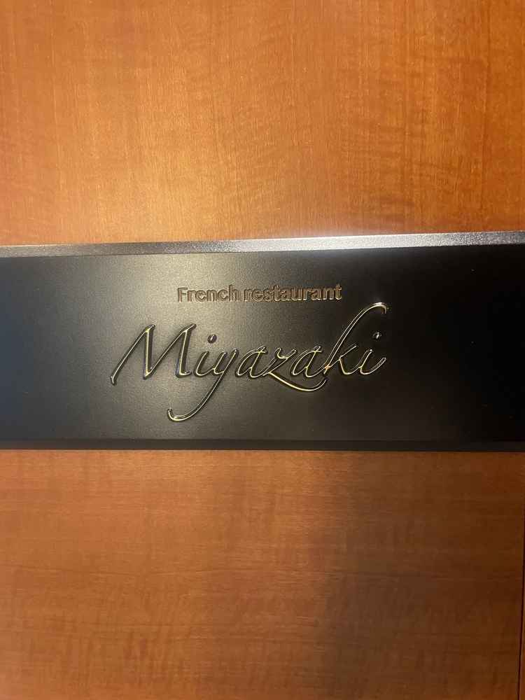 入口のプレート