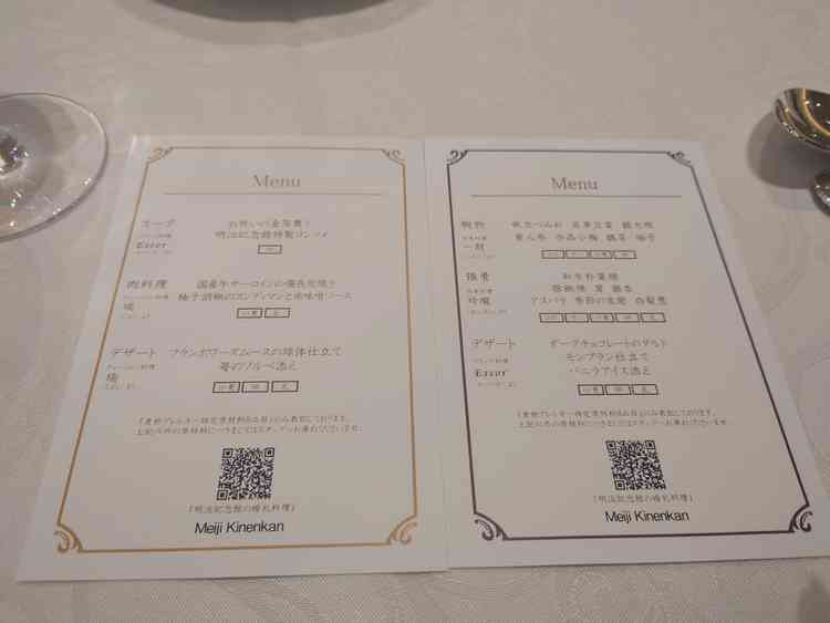 試食時の和食・洋食メニュー