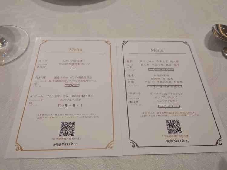 試食時の和食・洋食メニュー