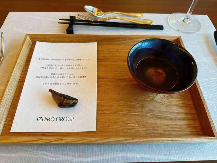 料理にはこだわりを見せていただき、最初の一品は「だし」でした。とても美味しかったです。