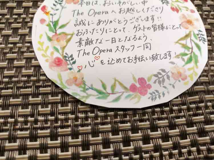 皿の下に隠されていたサプライズメッセージ