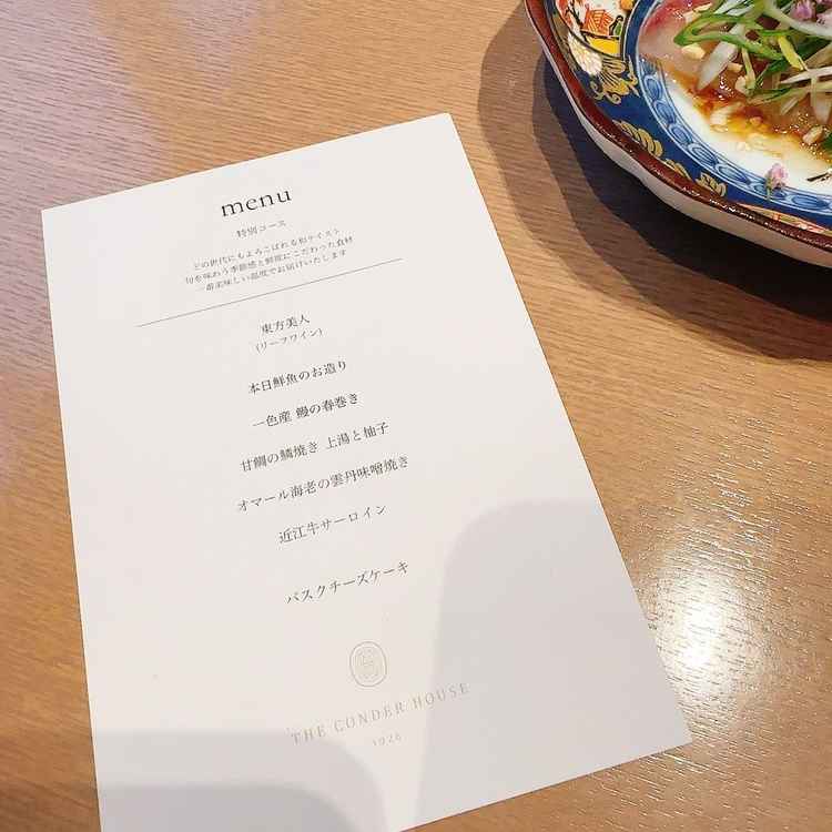 試食メニュー表