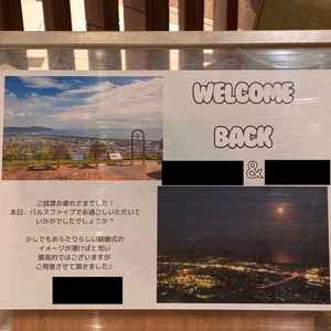 打ち合わせスペースに戻ると最初の打ち合わせで話した思い出の場所を調べて、バックボードを作ってくれてた