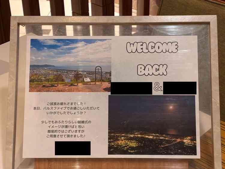 打ち合わせスペースに戻ると最初の打ち合わせで話した思い出の場所を調べて、バックボードを作ってくれてた