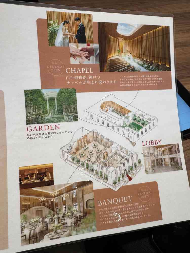 リニューアル後のイメージ、全館（ほぼ全て）リニューアルとのこと