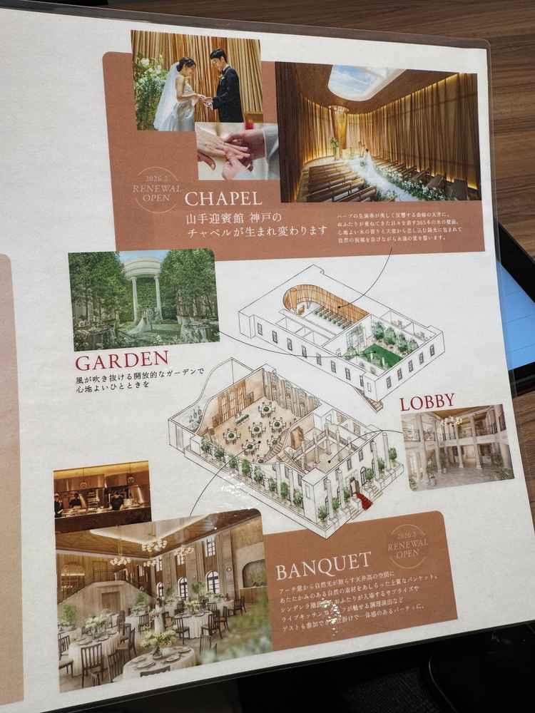 リニューアル後のイメージ、全館（ほぼ全て）リニューアルとのこと