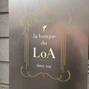 入り口の看板。歴史ある建物という特別感。
