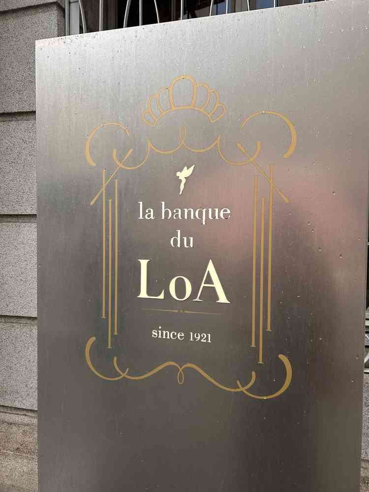 入り口の看板。歴史ある建物という特別感。
