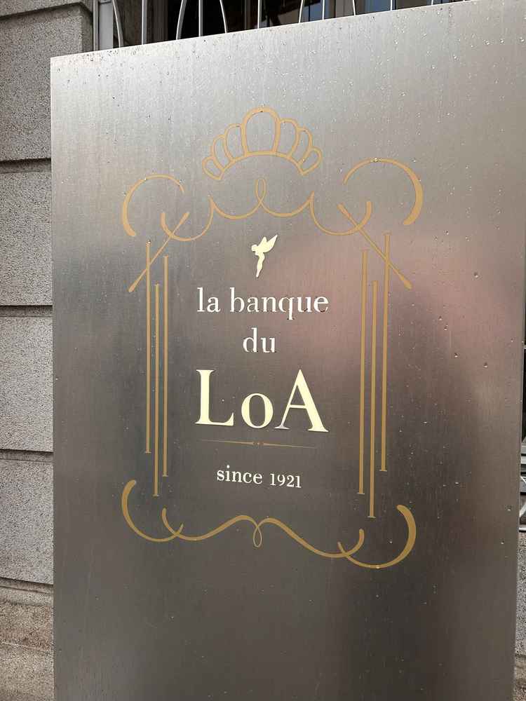 入り口の看板。歴史ある建物という特別感。