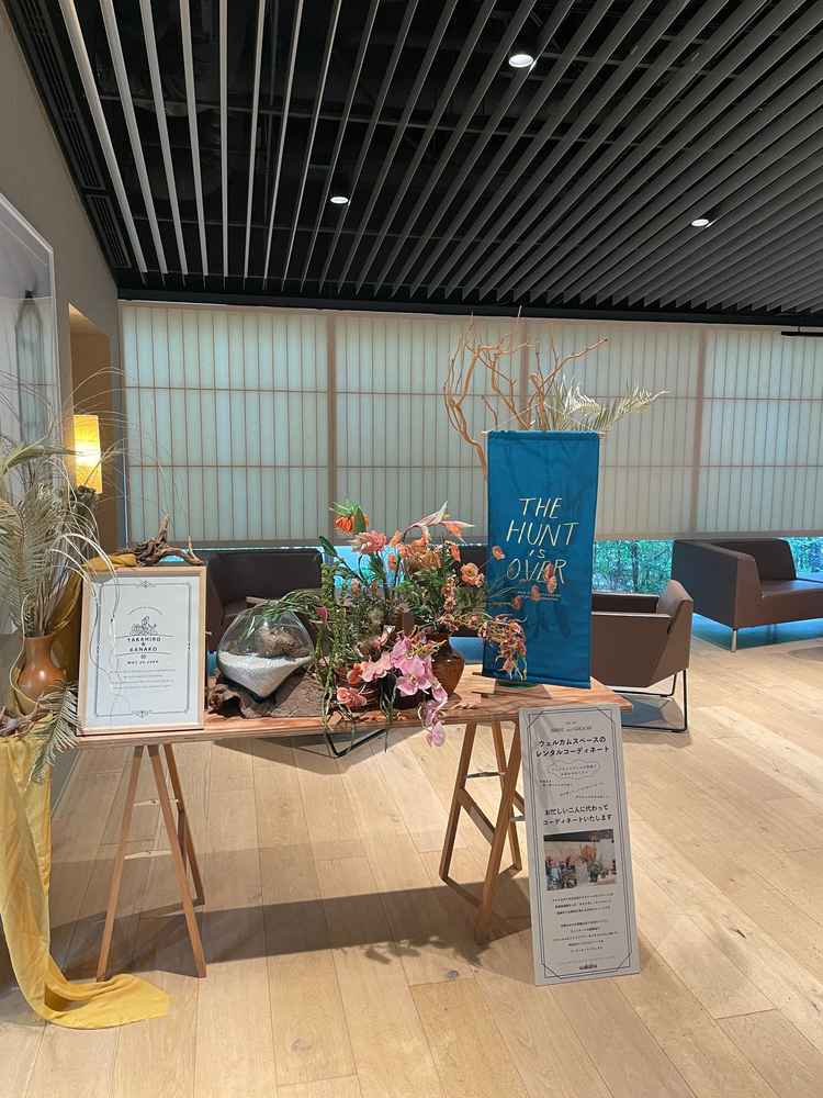 ゲストが最初に入るスペース。会場に入り最初に受付ではなく、こういった落ち着けるスペースがある。