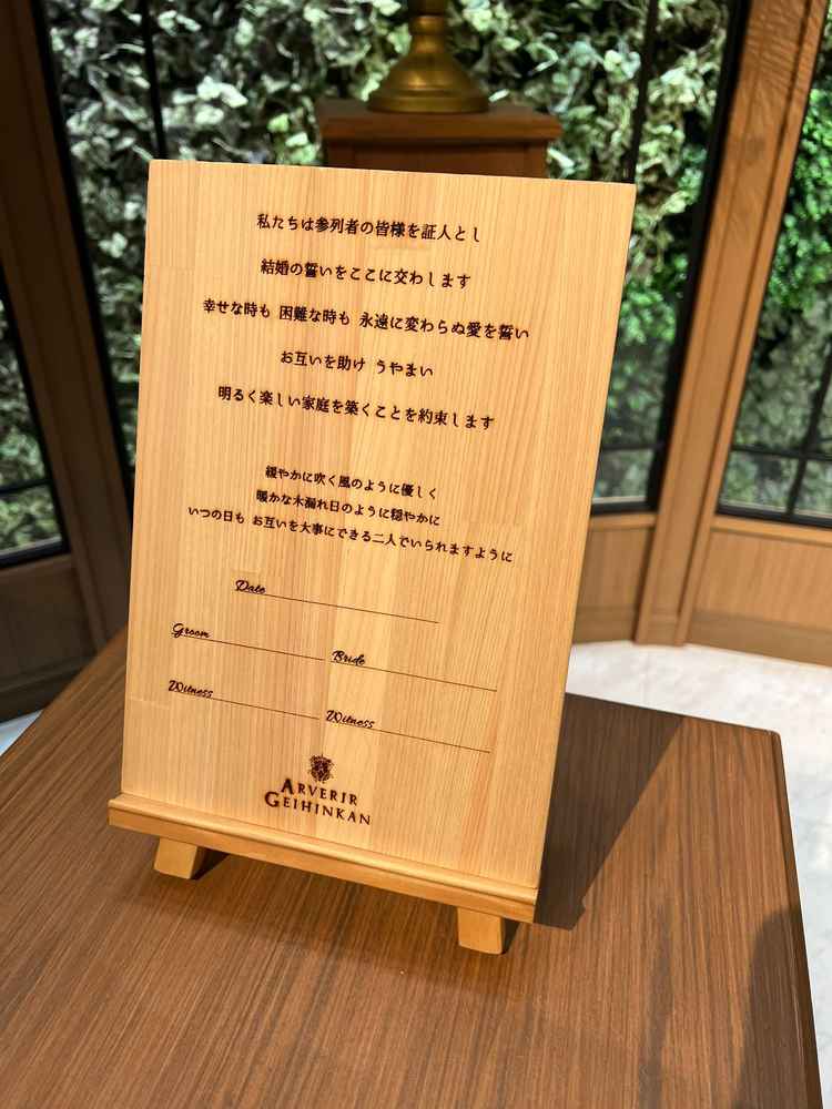 結婚の誓いも木の証明書でできる。木が好きな人たちには最高だと思う。