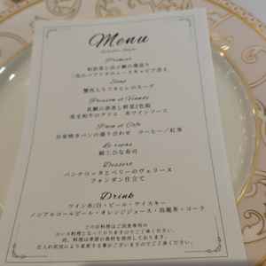 試食のメニュー。すべての料理を少しずつご提供いただいた。試食の量に驚いた。