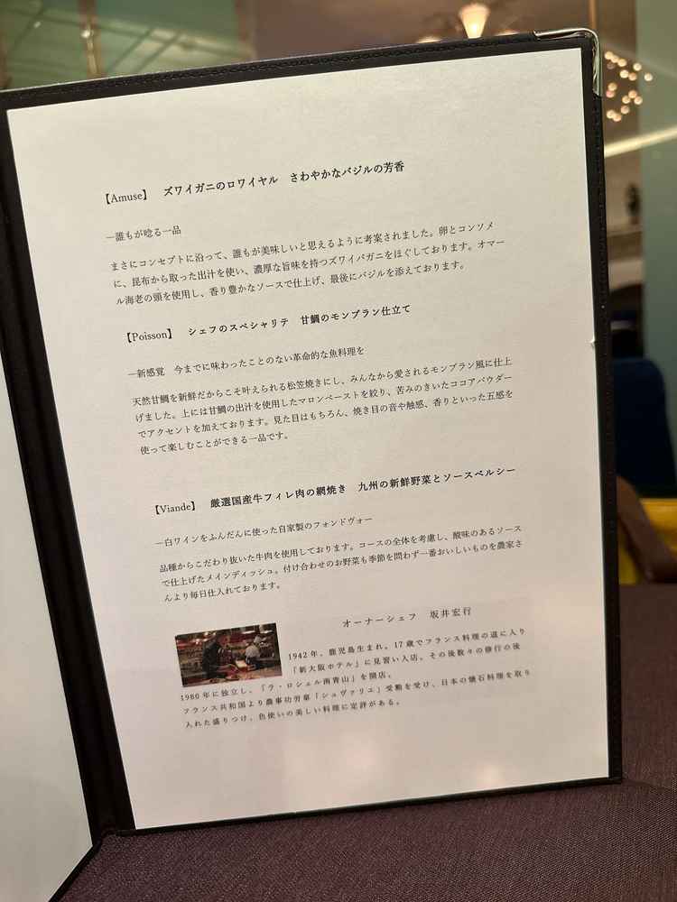 試食のお料理のお品書き