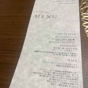 試食のメニュー表