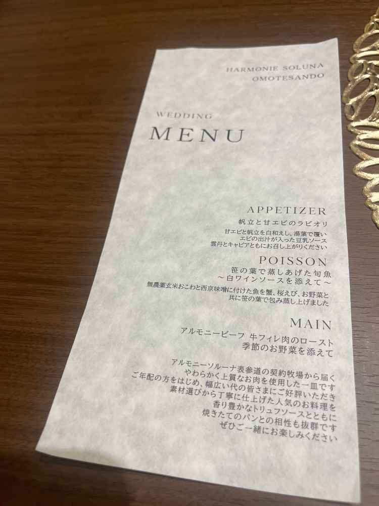 試食のメニュー表