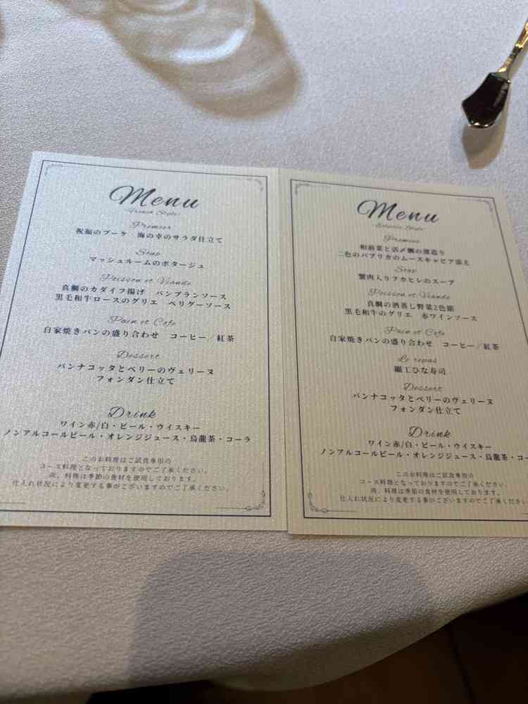 試食は新郎が和洋中、新婦がフレンチで、フルコースの7割くらいのボリューム感でいただけた。