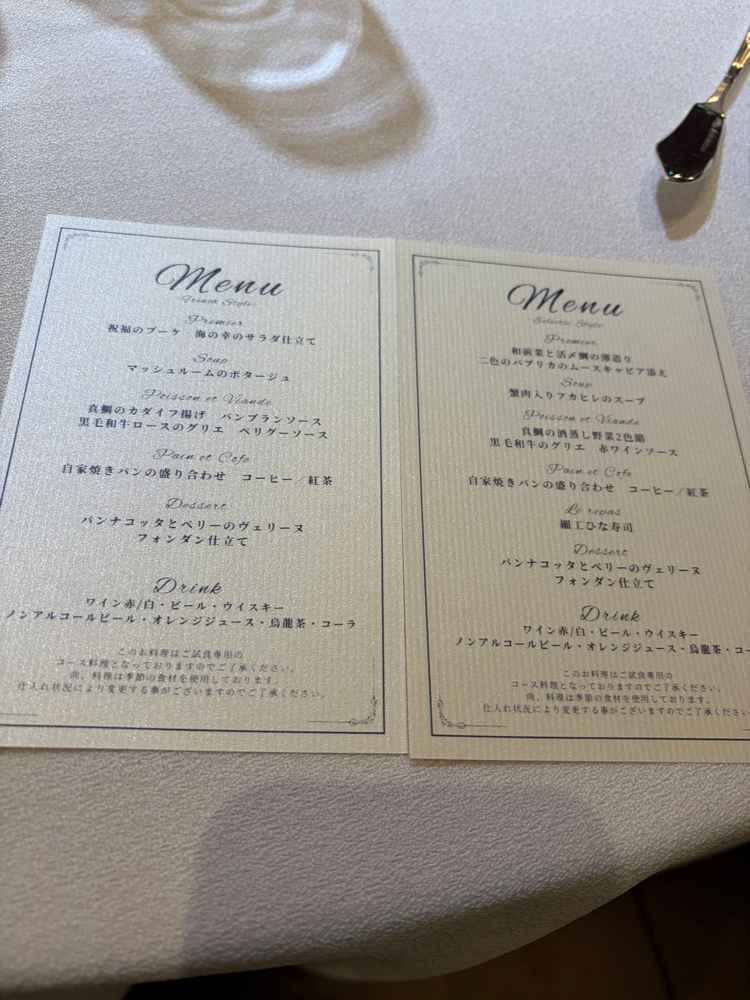 試食は新郎が和洋中、新婦がフレンチで、フルコースの7割くらいのボリューム感でいただけた。
