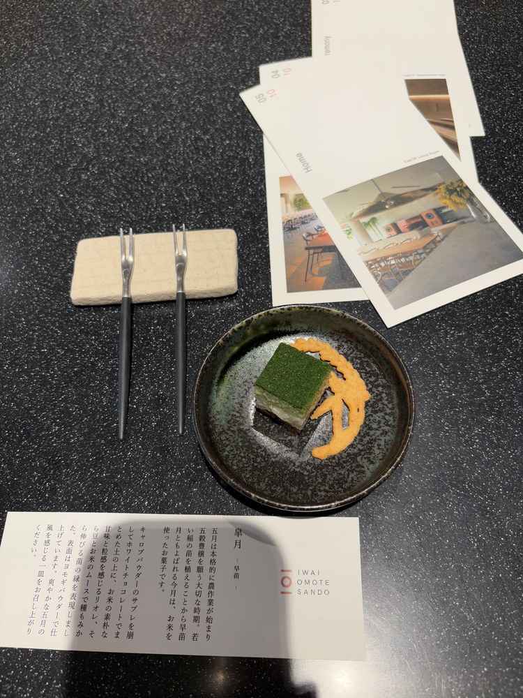 和のデザート