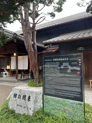 母屋の入り口